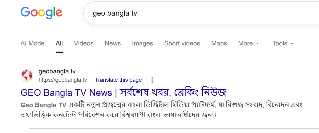 Google search results for 'geo bangla tv' showing geobangla.tv ranking first with correct branding